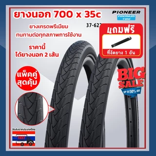 ยางนอกจักรยานเสือหมอบPC 700 x 35c(37-622) ทัวร์ริ่ง ยางเกรดพรีเมี่ยม ทนทานต่อทุกสภาพการใช้งาน ได้ทั้งหมด 2 เส้น