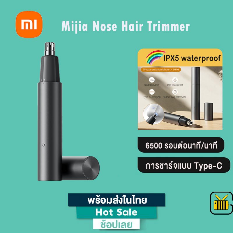 Xiaomi Enchen Protable เครื่องตัดขนจมูก Electric Nose Hair Trimmer