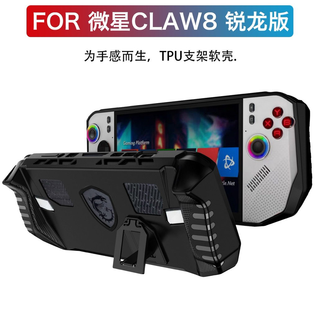 [ส่งจากไทย 🇹🇭] เคส TPU สำหรับ MSI CLAW A8 Z2 มีขาตั้ง กระชับ กันรอย กันกระแทก