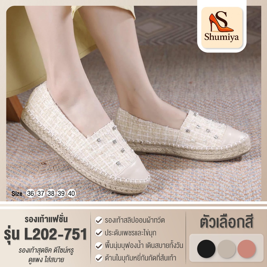 รองเท้าผู้หญิง รุ่นL202-751 รองเท้าสลิปออน แฟชั่น วัสดุหนังเทียม สไตล์เรียบหรู มีหลายสี พร้อมส่ง