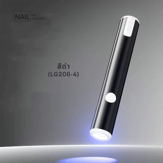 เครื่องอบไฟฉายอบเล็บเจล LUGX LG-206