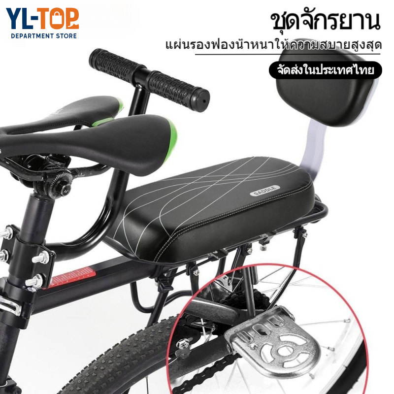 อานเบาะที่นั่งหลัง Pu กันกระแทกสีดําสําหรับรถจักรยาน พนักพิงจักรยาน bicycle seat G3091