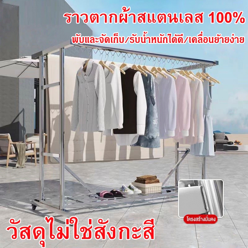 PJ LIVING ราวตากผ้าท่อเหล็กสองแถว ราวแขวนผ้าเคลื่อนย้ายได้  ประกอบง่าย มั่นคงไม่ขึ้นสนิม