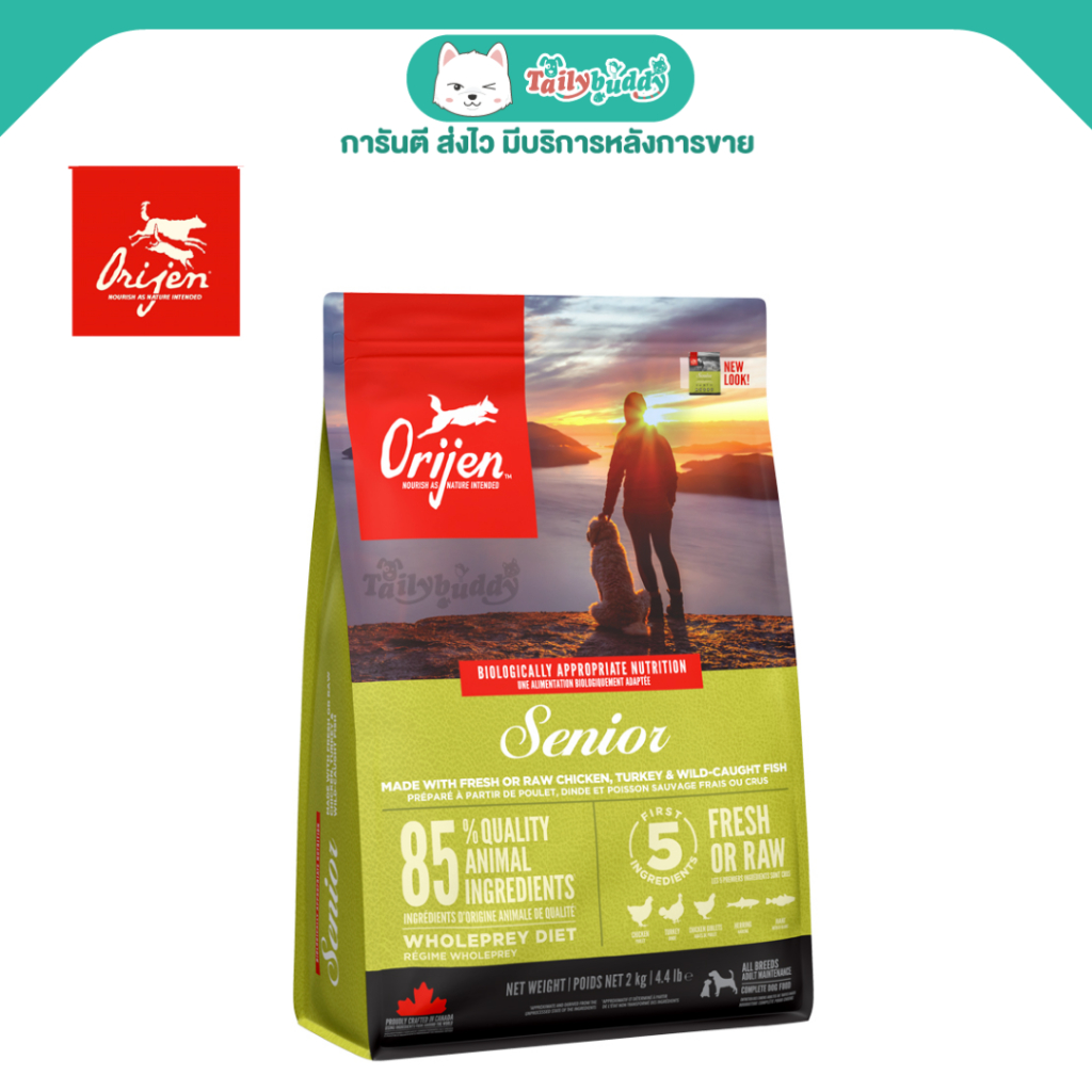 Orijen Senior Dog โอริเจน อาหารเม็ดสุนัขระดับรางวัลชนะเลิศ สูตรสุนัขสูงวัย (340g, 2kg)
