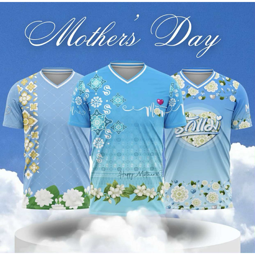 เสื้อ วันแม่คอวี ลายใหม่ มี 3 ลายพร้อมส่งค่ะ