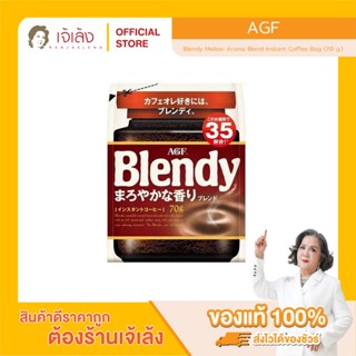 AGF Blendy Mellow Aroma Blend Instant Coffee Bag - กาแฟ สูตร…