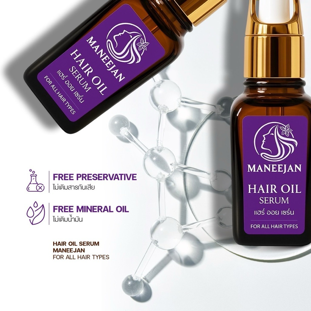 Maneejan hair oil serum 15 ml.(ออยเซรั่ม)