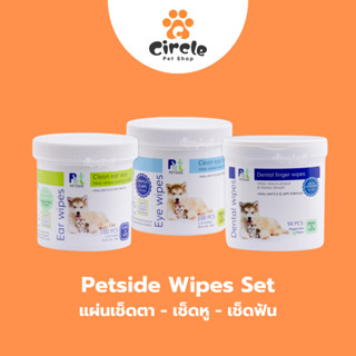 Petside ปลอกนิ้วแปรงฟัน แผ่นเปียกเช็ดตา แผ่นเปียกเช็ดหู สำหร…