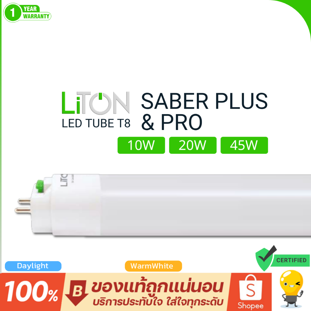 Liton หลอดไฟ LED T8 Double-Ended 10w 20w 45w แสงขาว แสงวอร์ม พร้อมสวิตข์ รุ่น SABER PLUS & PRO รวมแวท