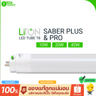 Liton หลอดไฟ LED T8 Double-Ended 10w 20w 45w แสงขาว แสงวอร์ม…