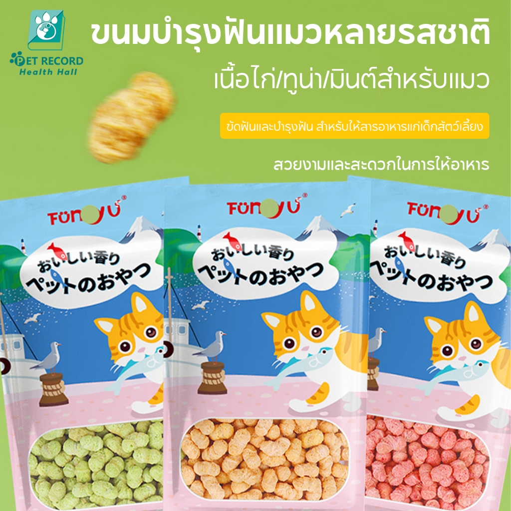 60 กรัมแมวขนมขบเคี้ยวทันตกรรมบิสกิตแมวขนมขบเคี้ยวแมวโภชนาการอาหารว่างสำหรับแมว