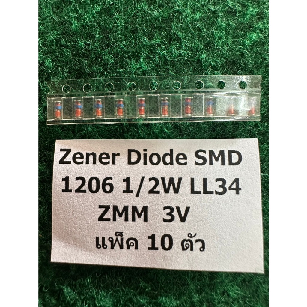 Zener Diode SMD 1206 1/2W LL34 มีให้เลือกขนาด  3V , 10V , 12V , 15V , 16V , 18V , 20V , 22V , 24V  แ