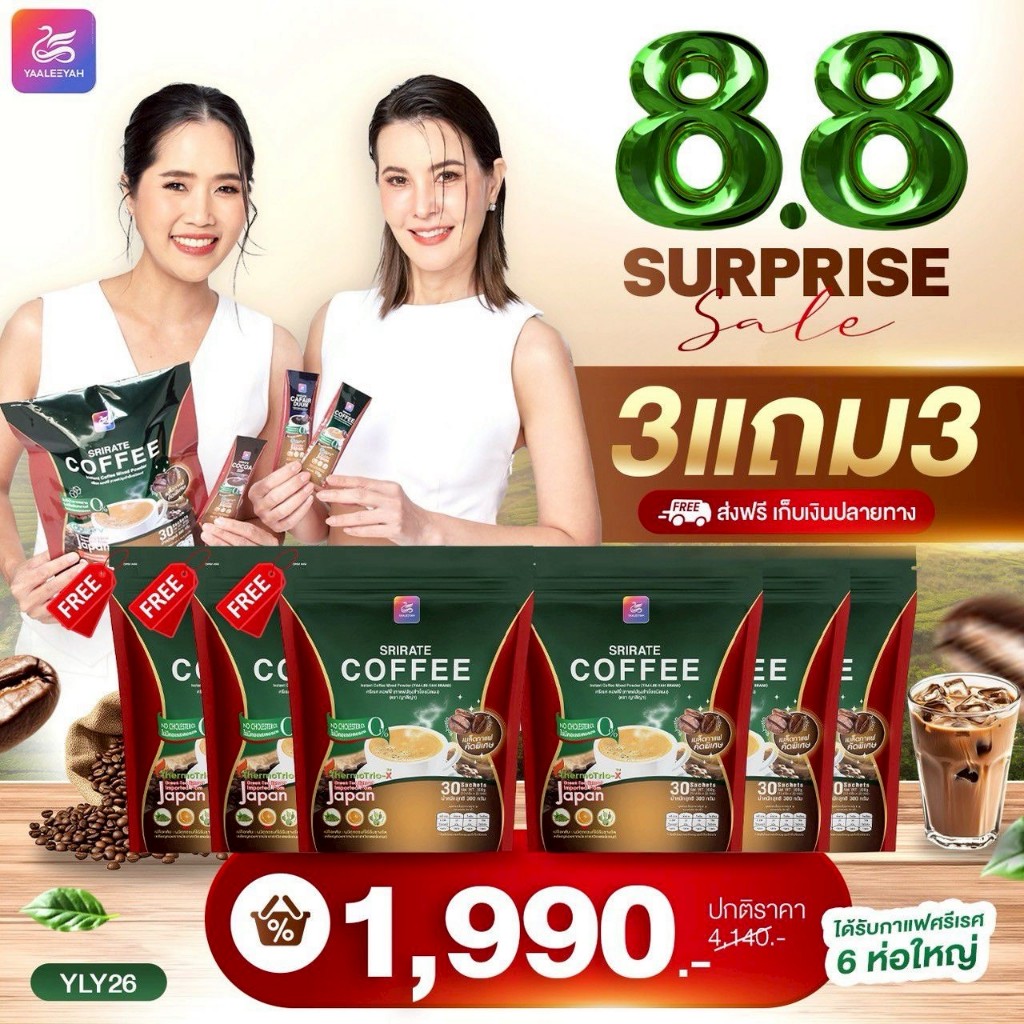 (โค้ดลด 1,320฿✅) 3แถม3 กาแฟศรีเรศ กาแฟพี่ธัญญ่า SRIRATE COFFEE ญาลีญ่า ศรีเรศคอฟฟี่ 1ห่อ บรรจุ 30ซอง