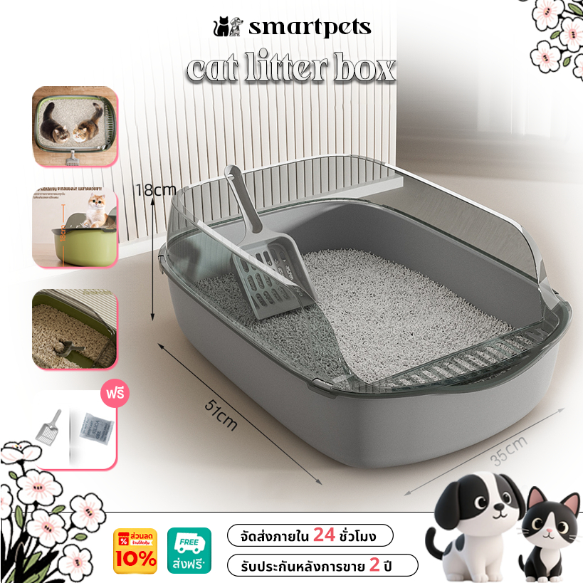 กระบะทรายแมวขนาดใหญ่ ด้านล่างไม่เหนียวเหนอะหนะ ขอบสูงกันกระเด็น วัสดุทนทานแข็งแรง กระบะทรายแมว กระบะทรายแมวแบบกึ่งปิด