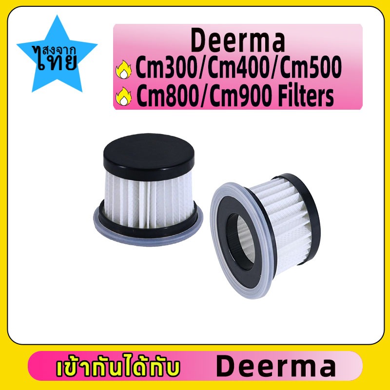 Deerma HEPA Filter/กล่องฝุ่นสําหรับเครื่องดูดฝุ่นไรฝุ่น CM300 CM400 CM500 CM800 CM900