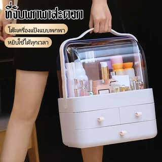 กล่องใส่เครื่องสำอาง ความจุขนาดใหญ่ ลิ้นชักเก็บของ ชั้นวางเครื่องสำอาง มาพร้อมฝาปิดใสป้องกันฝุ่น อะคริลิก