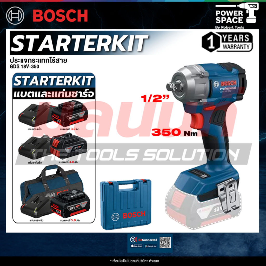 BOSCH - GDS 18V-350 ประแจกระแทกไร้สาย พร้อม แบต และ แท่นชาร์จ