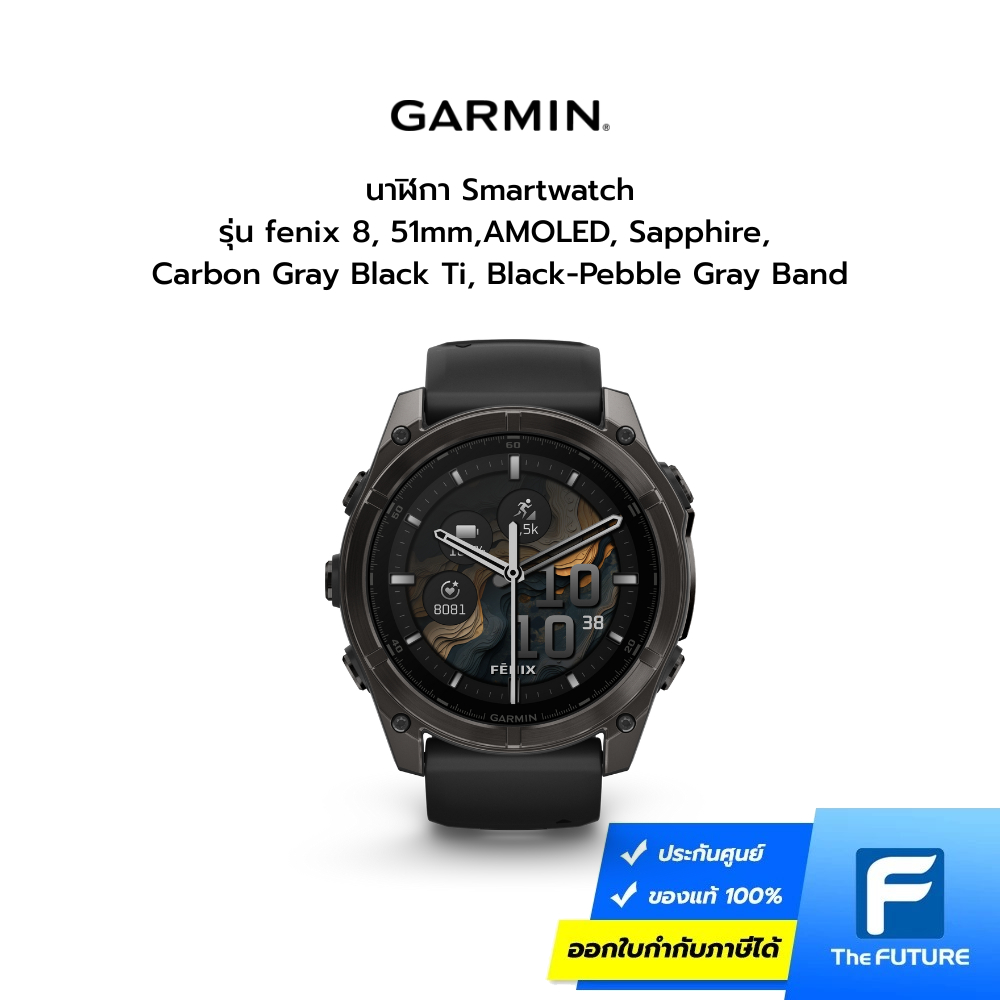 Garmin นาฬิกาsmart watch รุ่นfenix 8, 51mm,AMOLED, Sapphire, Carbon Gray Black Ti, Black-Pebble Gray