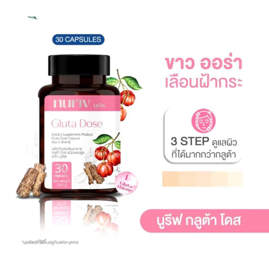 🍅🥕นูรีฟ กลูต้าโดส บำรุงผิว ขาว ออร่า เลือนฝ้า กระ( 30 แค็ปซูล