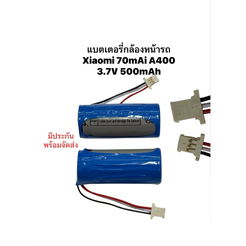 อุปกรณ์ Xiaomi 70mai Dash Cam A400 HMC1635 3.7V 500mAh กล้องหน้ารถ กล้อง กล้องหน้ารถ มีประกัน พร้อมจ