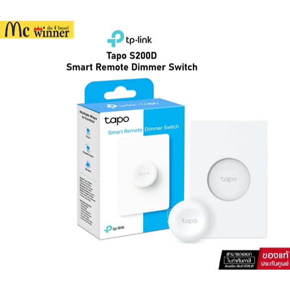 SMART REMOTE (รีโมทอัจฉริยะ) TP-LINK TAPO-S200D SMART REMOTE DIMMER SWITCH