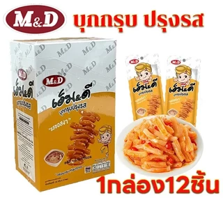 M&D 1 แถม 1 บุกกกรุบ สรงา รสหม่าล่า รสต้มยำทะเล รสกุ้ง บุกกรุบเคี้ยวหนึบ