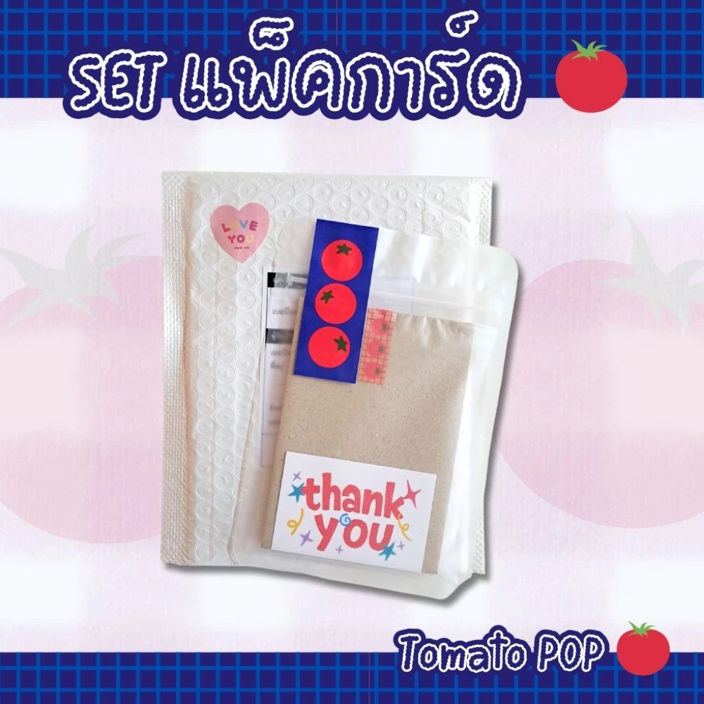 SET เซตแพ็คการ์ด - Tomato Pop 🍅 ( พร้อมส่ง )