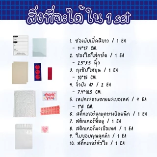 SET เซตแพ็คการ์ด - Tomato Pop 🍅 ( พร้อมส่ง )