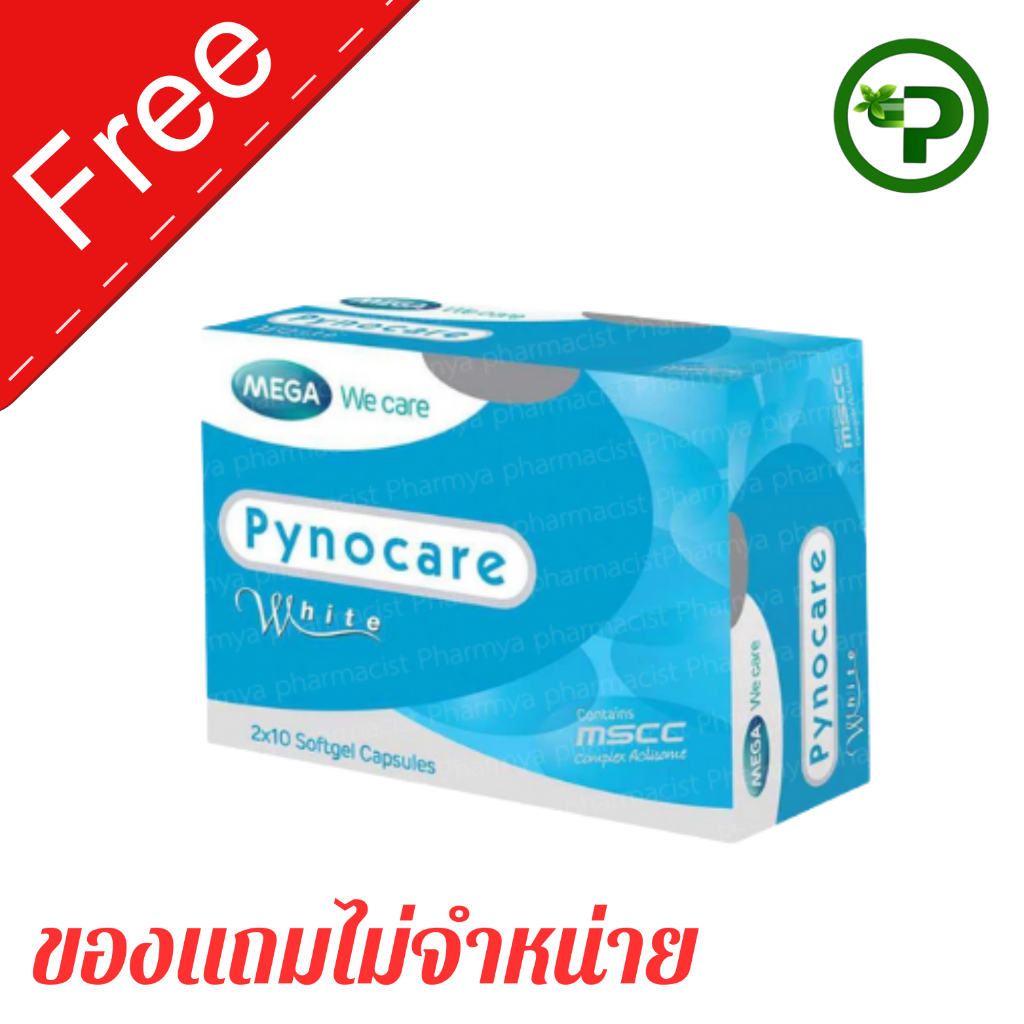 **ห้ามกดของแถม**Mega Pynocare 20 capsules 1กล่อง [ของแถมไม่จำหน่าย]