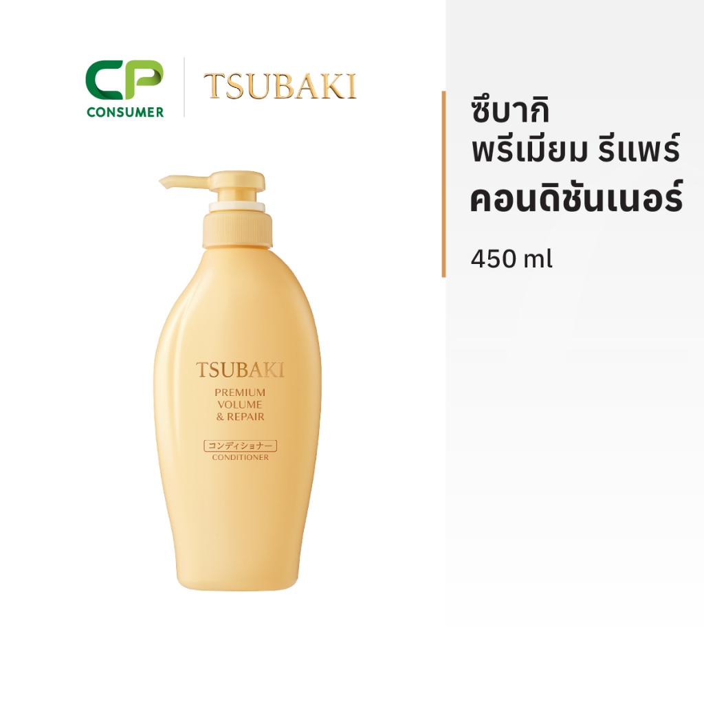 Tsubaki R ซึบากิ พรีเมียม รีแพร์ คอนดิชันเนอร์ (ขวดทอง) 450 มล.