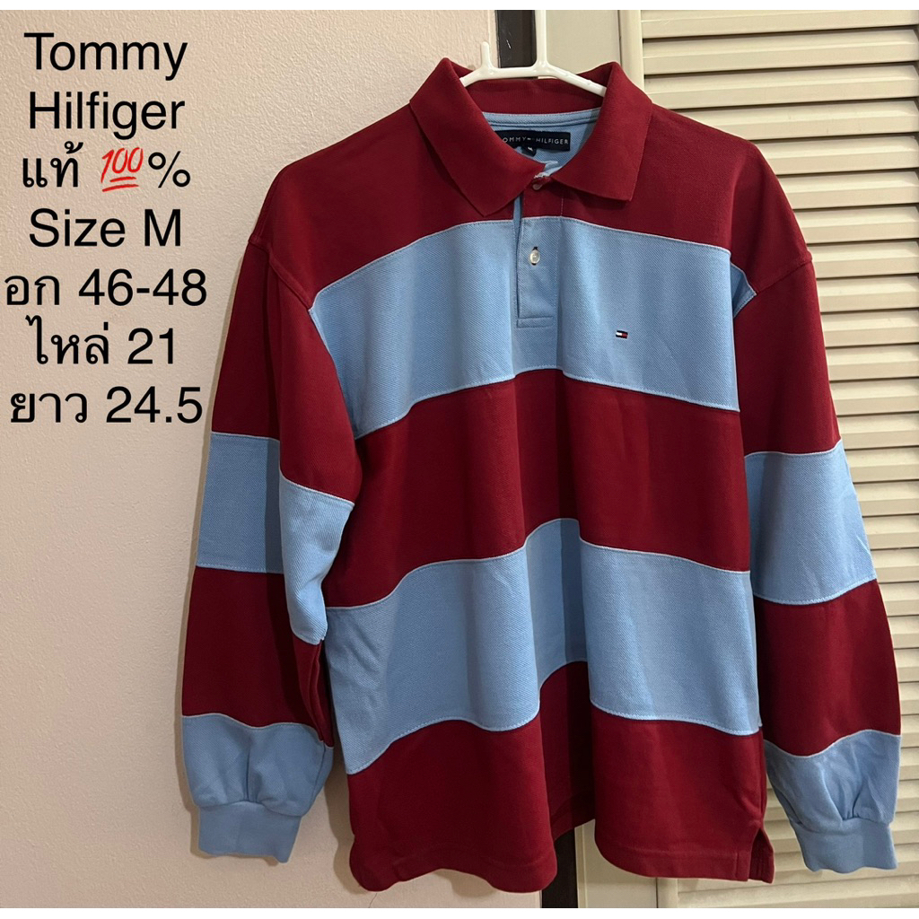 ส่งต่อ‼️เสื้อโปโล เสื้อรักบี้ เสื้อแขนยาว เสื้อคอปก T omm y Hilfi ge  r แท้💯% สวย❤️💙ปักมินิโลโก้(มือ