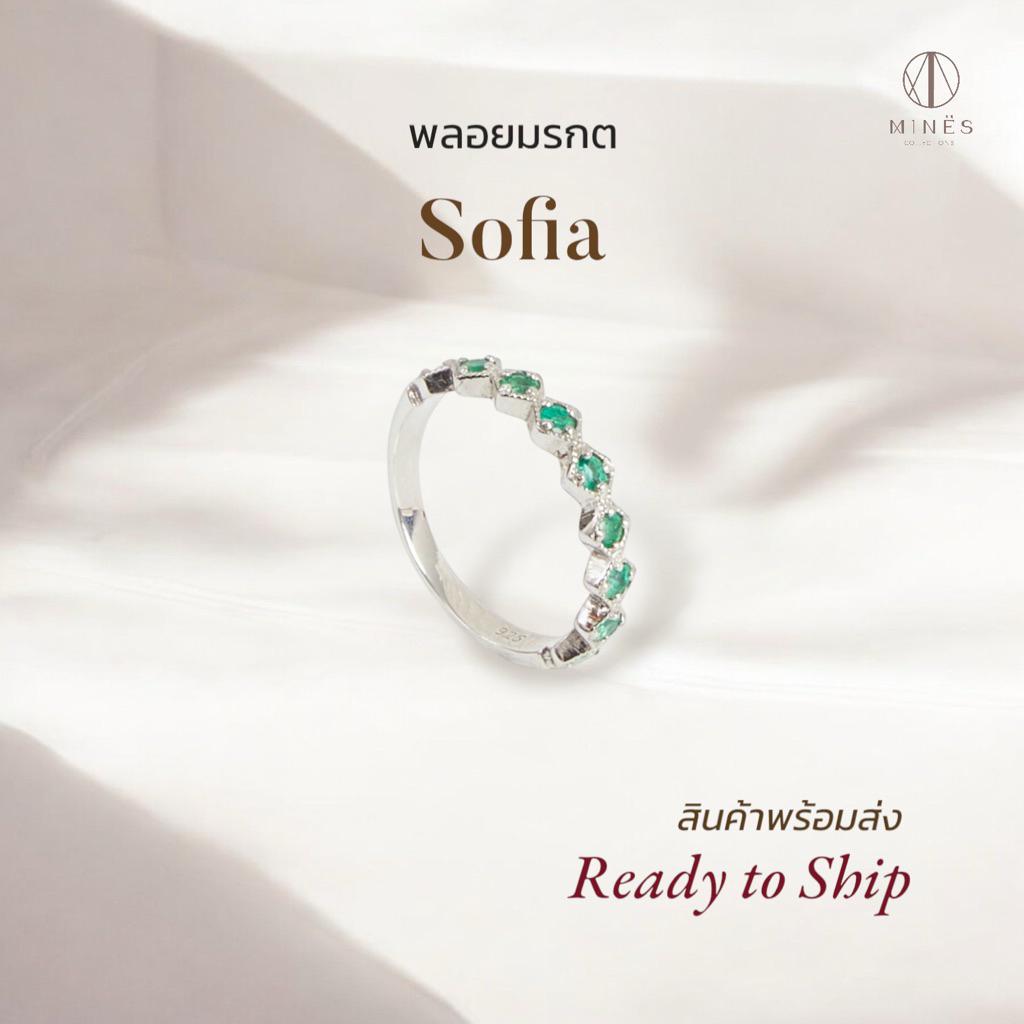 (พร้อมส่ง) แหวนรุ่น Sofia (มรกต Emerald)