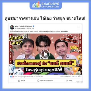 ริชเกม รวยพลิกล็อค Rich Game (เกมเศรษฐี เกมเล่นกับเพื่อน เกมครอบครัว ปาร์ตี้เกม )