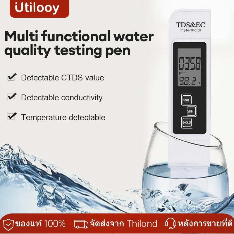 เครื่องวัด TDS meter 3in1 ราคาถูก เกรดพรีเมียม หน้าจอมีไฟ เเละไม่มีไฟ