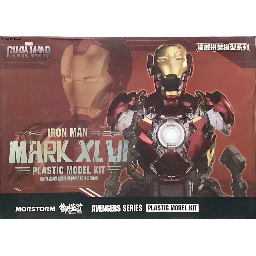 E Model 1/9 Iron Man Mark 46 Brust