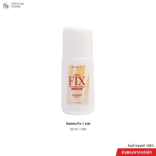 Madamefin มาดามฟิน โรลออนระงับกลิ่นกายFix 1 ขวด