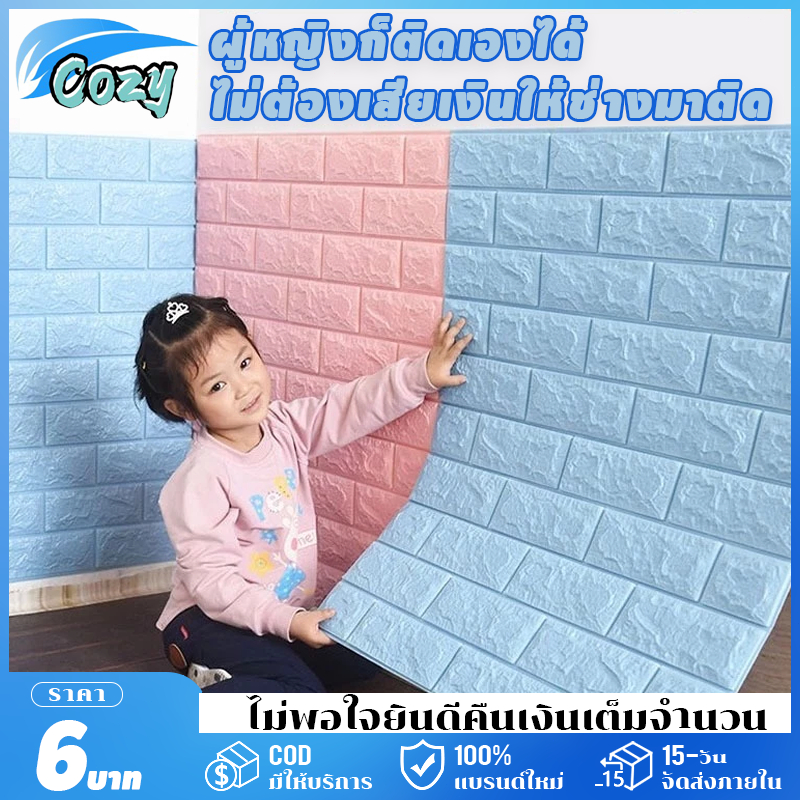 วอลเปเปอร์ติดผนัง wallpaper ติดผนัง วอลเปเปอร์ ติด ผนังห้องนอน มีกาวในตัว ตกแต่งห้องนอน พร้อมส่งจากไ