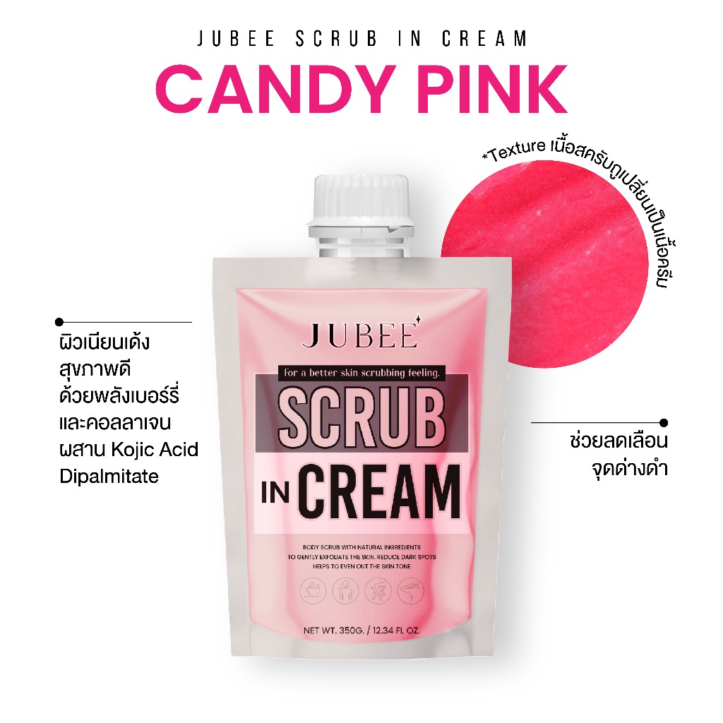 สครับผิว จูบีสครับอินครีม สครับแล้วแตกตัวเป็นเนื้อครีม ผิวสว่างใสตั้งแต่ครั้งแรก ลดรอยจุดด่างดำ ผิวคล้ำเสียสะสม - รูปที่ 6