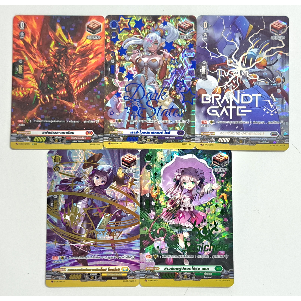 VG แยกใบแวนการ์ด ดี Draw trigger
