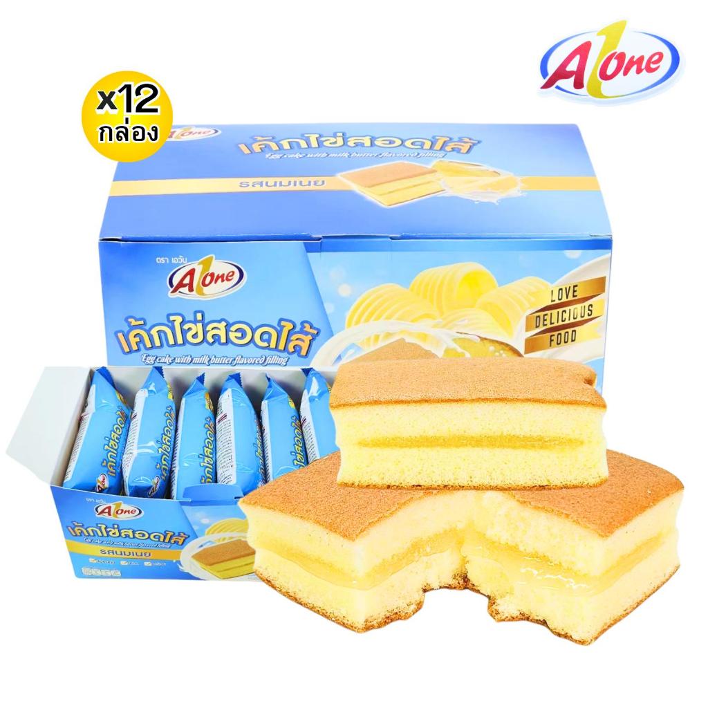 เค้กไข่สอดไส้รสนมเนย ตรา เอวัน 1ลัง 144ชิ้น แป้งเนียนนุ่ม หอม อร่อย ละมุน