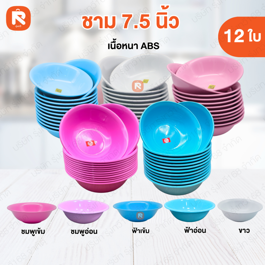 ชาม 8 นิ้ว สิงโต BL41-8  ชาม แกง ขนาด 8 นิ้ว (12ใบ) กลม ขนาดกว้าง 20*สูง 6 ซม. ชามก๋วยเตี๋ยว
