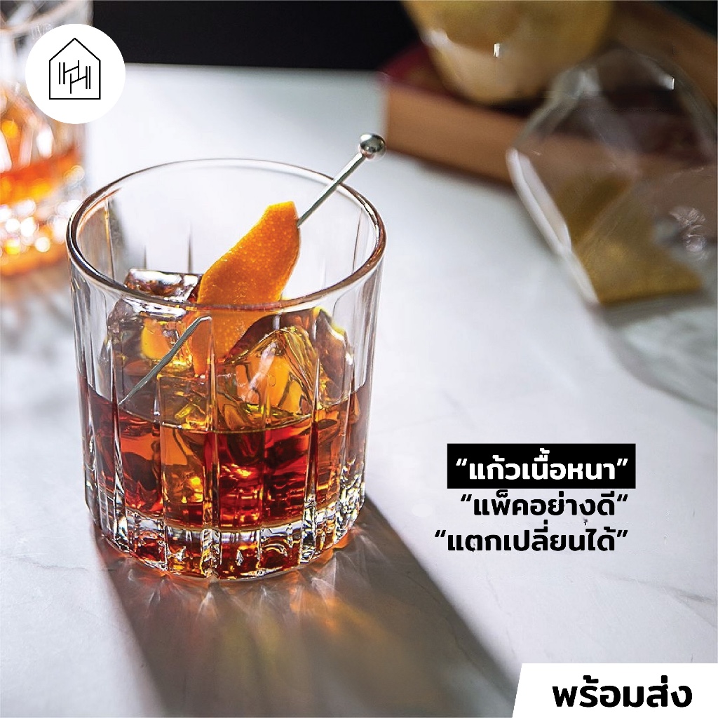แก้วเหล้า เกรด A TRAZE PRE DOUBLE ROCK 350 ml - สำหรับใส่วิสกี้ เมนูค่าเฟ่ เนื้อหนา ใส [W007]