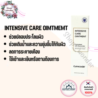 อ่านก่อนสั่ง แพ็คเกจเกาหลี CURECODE Neuromide Ampoule/Double Barrier Cream/Intensive Care Ointment/soothing relief gel