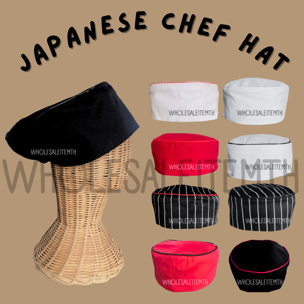 หมวกเชฟญี่ปุ่น (Japanese Chef Hat)