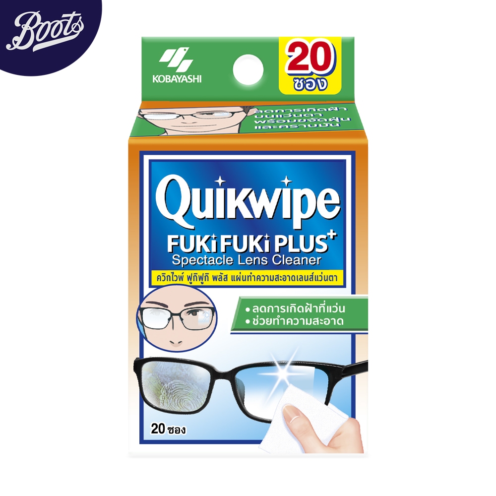 QUIKWIPEควิกไวพ์ ฟูกิฟูกิ พลัส แผ่นทำความสะอาดเลนส์แว่นตา 20ชิ้น