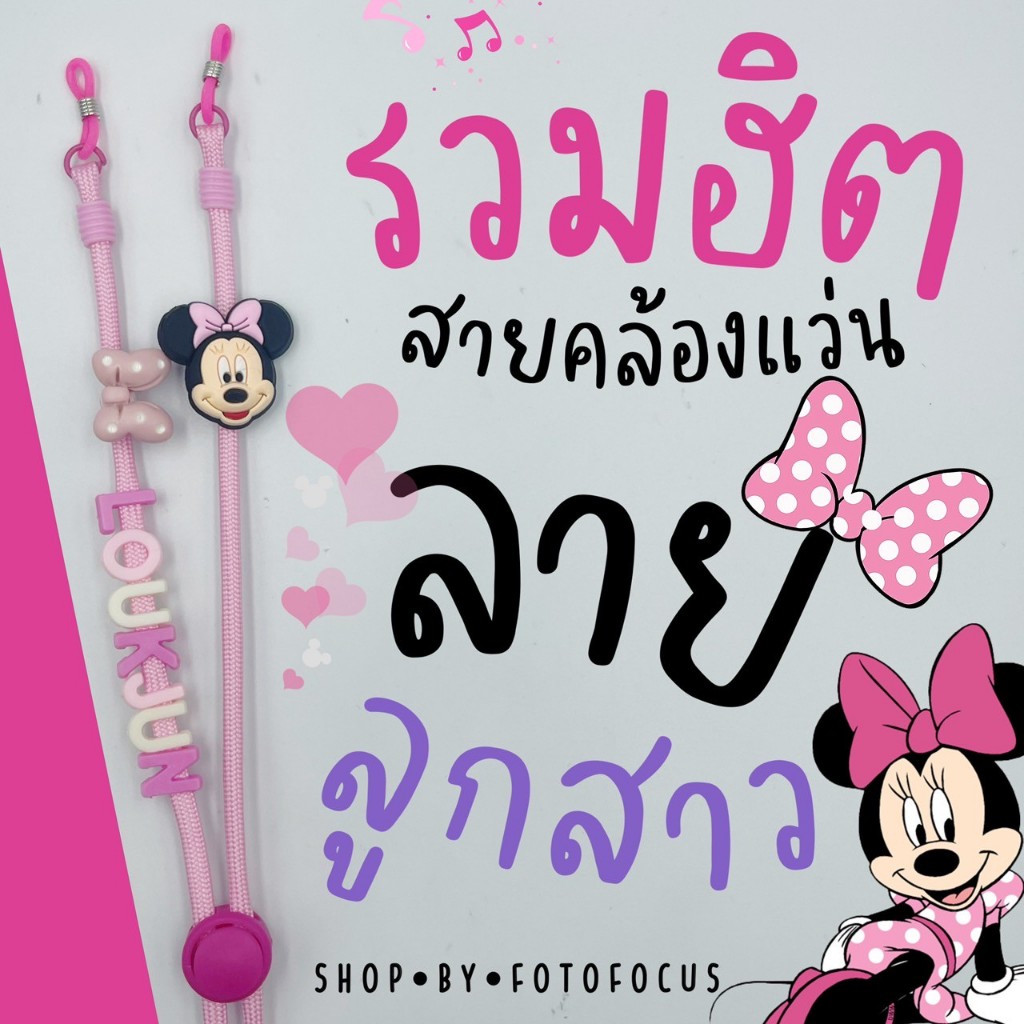 GIRL Eyeglasses Straps #3 สายคล้องแว่นเด็ก ผู้ใหญ่ สายคล้อง airpods