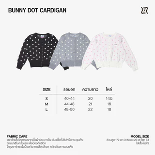 CHUUCHOP - Bunny dot cardigan คาดิแกนไหมพรมลายจุด (C8395)