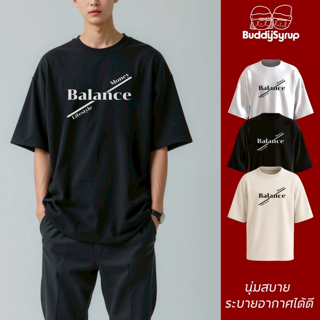 [ติดตามรับส่วนลด 50.-] เสื้อยืด Oversized - Balance ผ้านุ่มอยู่ทรง ไม่ย้วย ระบายอากาศได้ดี