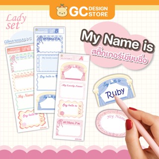 สติ๊กเกอร์เขียนชื่อลาย Lady ไม่ทิ้งคราบกาว- my name is - แบบ…