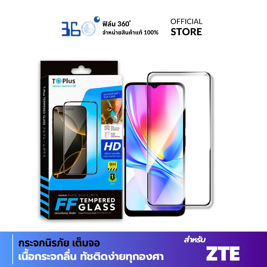 [🇰🇷360° 9H AF] ฟิล์มกระจก ZTE a35 a51 11se 20 30 40se v10 v30vita v50design